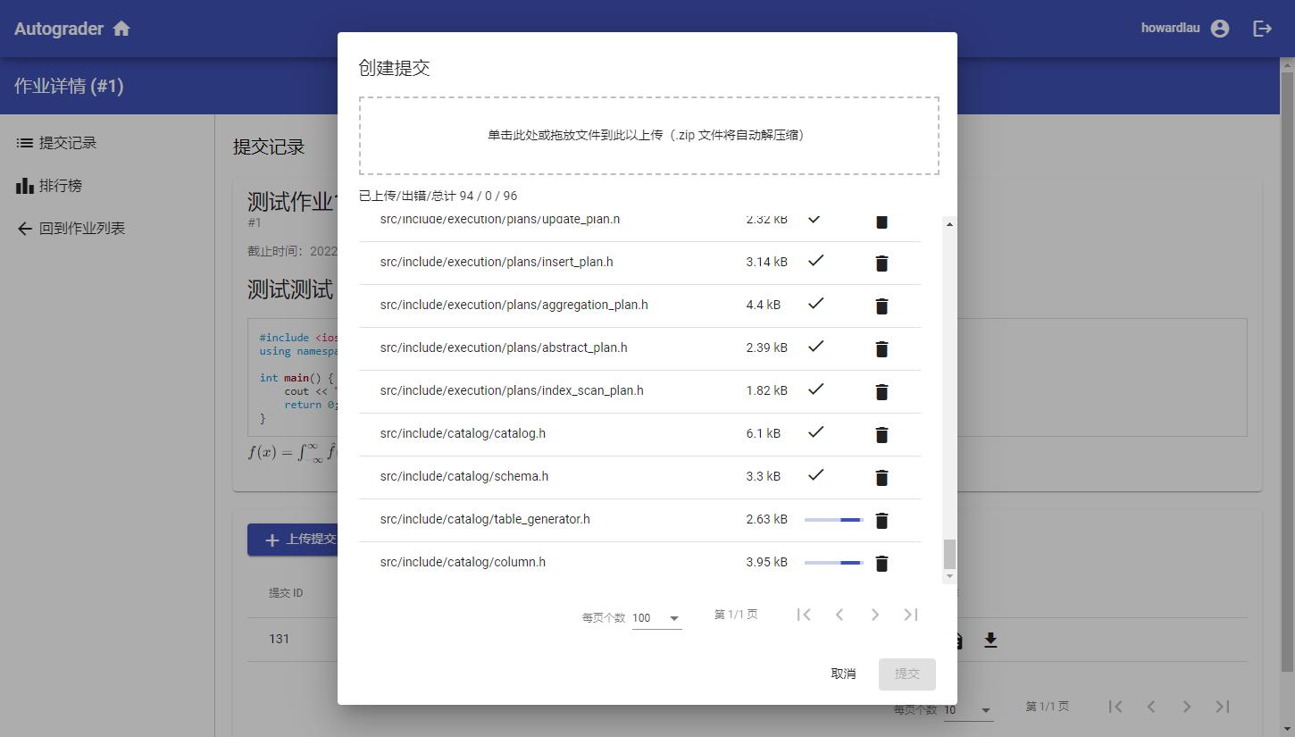 作业上传页面